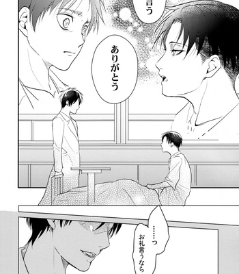 [Hokoshayo Shingo (Aca iro)] Osomatsusama deshita – Attack on Titan dj [JP] – Gay Manga sex 19