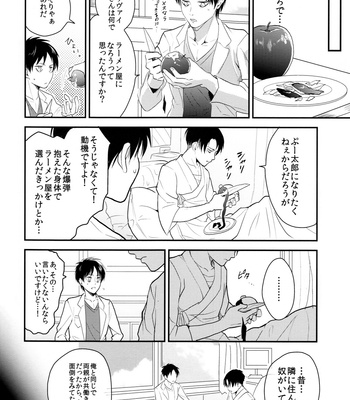[Hokoshayo Shingo (Aca iro)] Osomatsusama deshita – Attack on Titan dj [JP] – Gay Manga sex 21