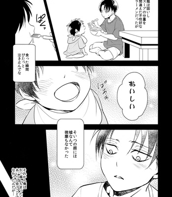 [Hokoshayo Shingo (Aca iro)] Osomatsusama deshita – Attack on Titan dj [JP] – Gay Manga sex 24