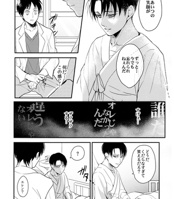 [Hokoshayo Shingo (Aca iro)] Osomatsusama deshita – Attack on Titan dj [JP] – Gay Manga sex 25
