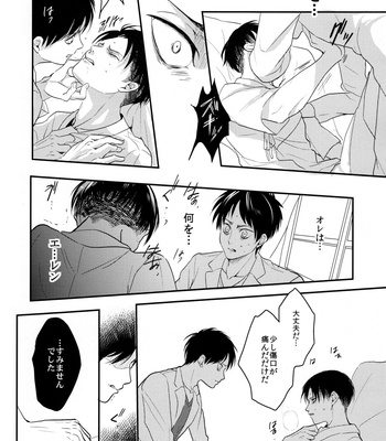 [Hokoshayo Shingo (Aca iro)] Osomatsusama deshita – Attack on Titan dj [JP] – Gay Manga sex 27