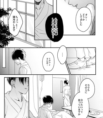 [Hokoshayo Shingo (Aca iro)] Osomatsusama deshita – Attack on Titan dj [JP] – Gay Manga sex 28