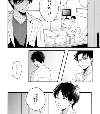 [Hokoshayo Shingo (Aca iro)] Osomatsusama deshita – Attack on Titan dj [JP] – Gay Manga sex 29