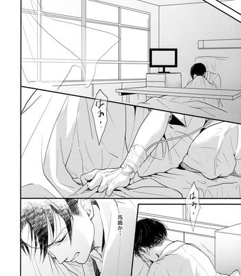 [Hokoshayo Shingo (Aca iro)] Osomatsusama deshita – Attack on Titan dj [JP] – Gay Manga sex 33