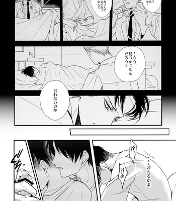 [Hokoshayo Shingo (Aca iro)] Osomatsusama deshita – Attack on Titan dj [JP] – Gay Manga sex 35