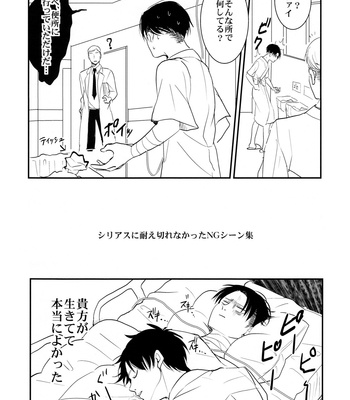 [Hokoshayo Shingo (Aca iro)] Osomatsusama deshita – Attack on Titan dj [JP] – Gay Manga sex 39