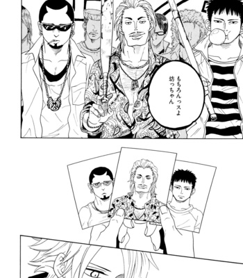 [Nari] Funky Yankee Baby-kun [JP] – Gay Manga sex 36