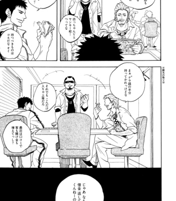 [Nari] Funky Yankee Baby-kun [JP] – Gay Manga sex 89