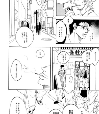 [Nari] Funky Yankee Baby-kun [JP] – Gay Manga sex 92