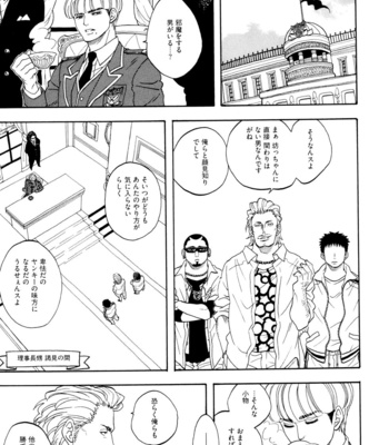 [Nari] Funky Yankee Baby-kun [JP] – Gay Manga sex 95