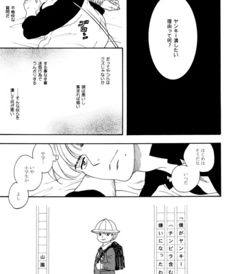 [Nari] Funky Yankee Baby-kun [JP] – Gay Manga sex 123