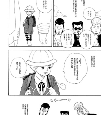 [Nari] Funky Yankee Baby-kun [JP] – Gay Manga sex 126