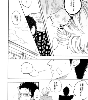 [Nari] Funky Yankee Baby-kun [JP] – Gay Manga sex 187