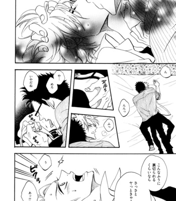 [Nari] Funky Yankee Baby-kun [JP] – Gay Manga sex 215