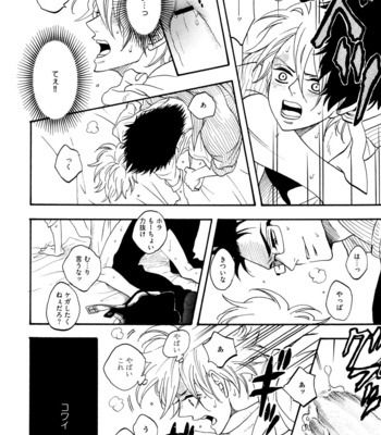 [Nari] Funky Yankee Baby-kun [JP] – Gay Manga sex 219