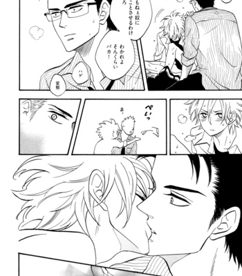 [Nari] Funky Yankee Baby-kun [JP] – Gay Manga sex 221