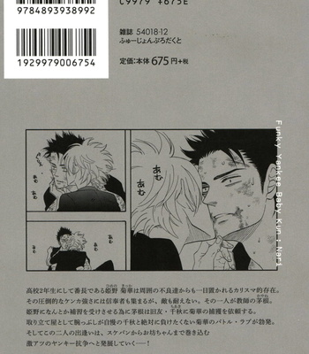 [Nari] Funky Yankee Baby-kun [JP] – Gay Manga sex 229