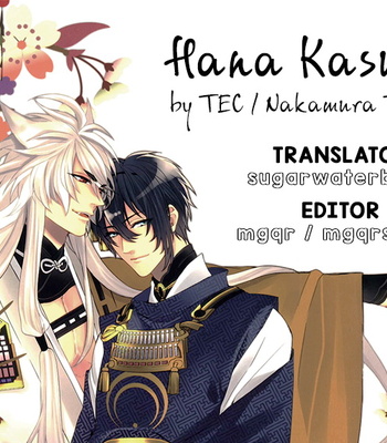 [TEC (Nakamura Touya)] Hana Kasumi – Touken Ranbu dj [Eng] – Gay Manga sex 20