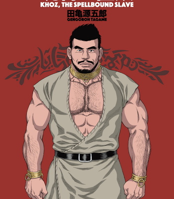 Gay Manga - [Gengoroh Tagame] Jubaku no Seiyatsu | Khoz, The Spellbound Slave [JP] – Gay Manga