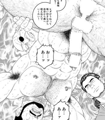 [Gengoroh Tagame] Jubaku no Seiyatsu | Khoz, The Spellbound Slave [JP] – Gay Manga sex 10