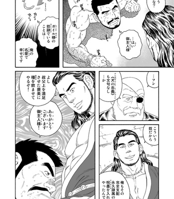 [Gengoroh Tagame] Jubaku no Seiyatsu | Khoz, The Spellbound Slave [JP] – Gay Manga sex 12
