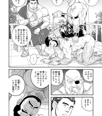 [Gengoroh Tagame] Jubaku no Seiyatsu | Khoz, The Spellbound Slave [JP] – Gay Manga sex 16