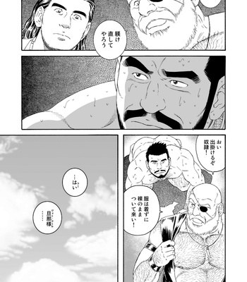 [Gengoroh Tagame] Jubaku no Seiyatsu | Khoz, The Spellbound Slave [JP] – Gay Manga sex 17