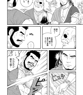 [Gengoroh Tagame] Jubaku no Seiyatsu | Khoz, The Spellbound Slave [JP] – Gay Manga sex 4