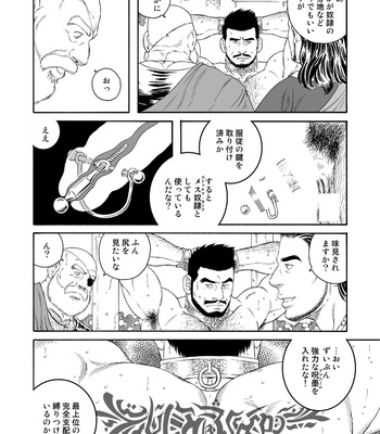 [Gengoroh Tagame] Jubaku no Seiyatsu | Khoz, The Spellbound Slave [JP] – Gay Manga sex 6