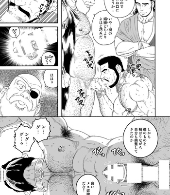 [Gengoroh Tagame] Jubaku no Seiyatsu | Khoz, The Spellbound Slave [JP] – Gay Manga sex 9