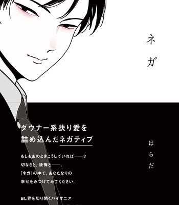 Gay Manga - [Harada] Nega [JP] – Gay Manga
