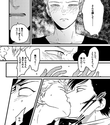 [Harada] Nega [JP] – Gay Manga sex 18