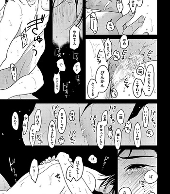 [Harada] Nega [JP] – Gay Manga sex 31