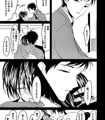 [Harada] Nega [JP] – Gay Manga sex 35