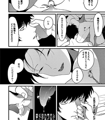 [Harada] Nega [JP] – Gay Manga sex 68