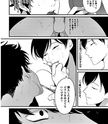 [Harada] Nega [JP] – Gay Manga sex 70