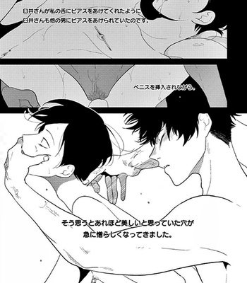 [Harada] Nega [JP] – Gay Manga sex 77