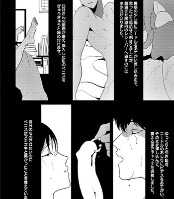 [Harada] Nega [JP] – Gay Manga sex 86