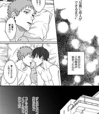 [Matsumoto Yoh] Ganjigarame [JP] – Gay Manga sex 21