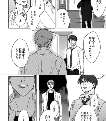 [Matsumoto Yoh] Ganjigarame [JP] – Gay Manga sex 26