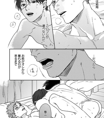 [Matsumoto Yoh] Ganjigarame [JP] – Gay Manga sex 28