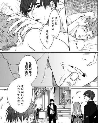 [Matsumoto Yoh] Ganjigarame [JP] – Gay Manga sex 33