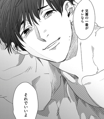 [Matsumoto Yoh] Ganjigarame [JP] – Gay Manga sex 34