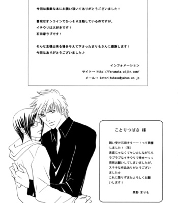 [Manimani (Kurino Marimo)] Bleach dj – Make it a secret [Eng] – Gay Manga sex 22