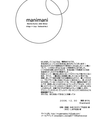 [Manimani (Kurino Marimo)] Bleach dj – Make it a secret [Eng] – Gay Manga sex 23