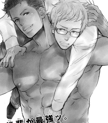 [KIJIMA Hyougo] Kouhai ga Saikyou [JP] – Gay Manga sex 5