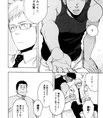 [KIJIMA Hyougo] Kouhai ga Saikyou [JP] – Gay Manga sex 8