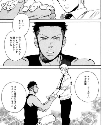 [KIJIMA Hyougo] Kouhai ga Saikyou [JP] – Gay Manga sex 9