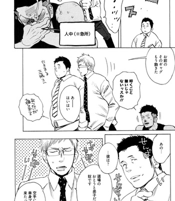 [KIJIMA Hyougo] Kouhai ga Saikyou [JP] – Gay Manga sex 10