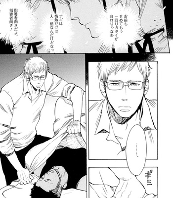[KIJIMA Hyougo] Kouhai ga Saikyou [JP] – Gay Manga sex 17